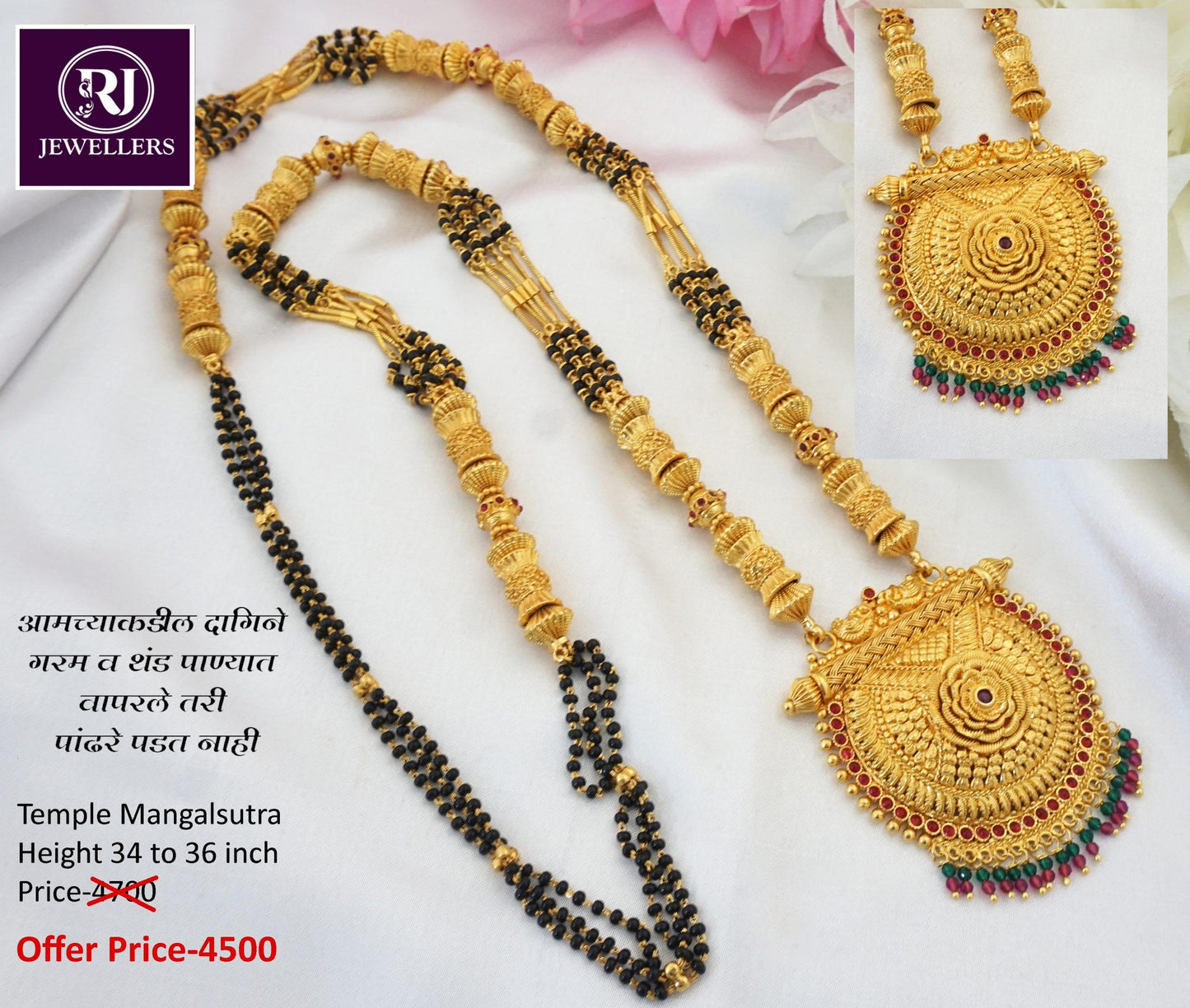 Temple Mangalsutra
